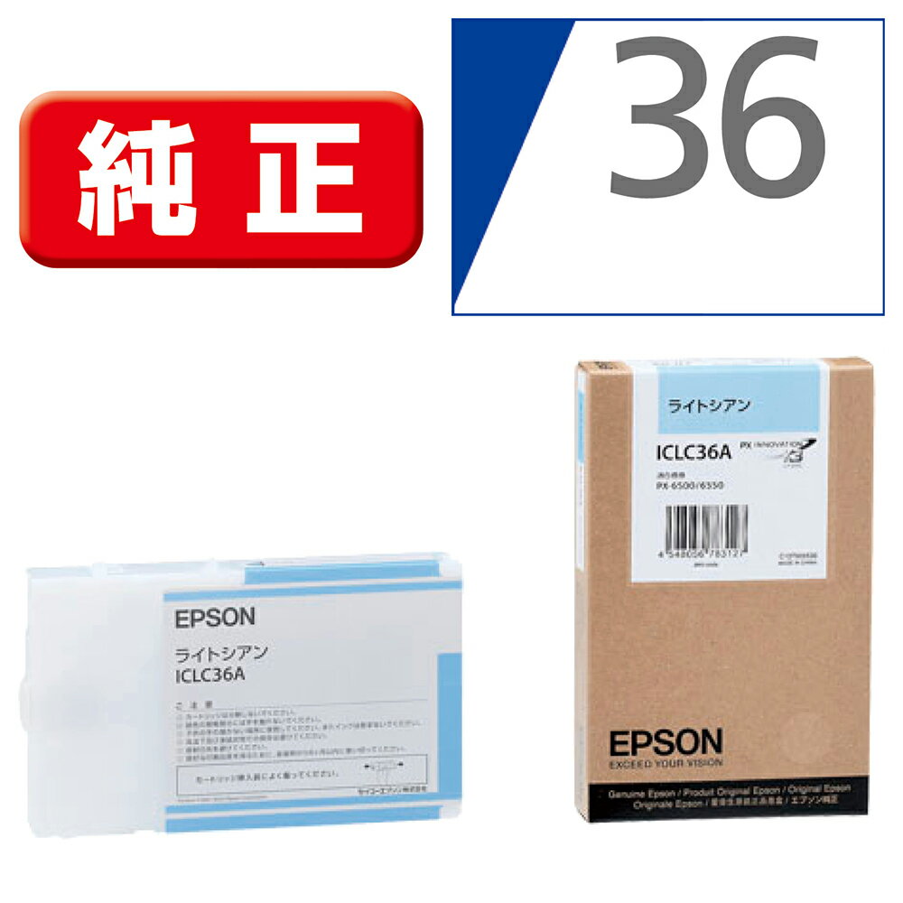 乐天商城 - エプソン ［純正］ プリンタインク(ライトシアン) EPSON ICLC36A