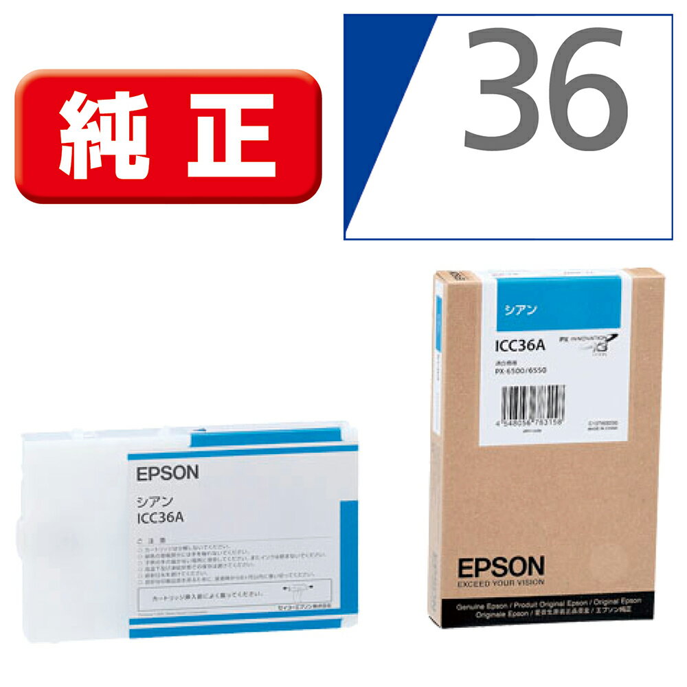 ���ץ��� �ν����� �ץ�󥿥���(������) EPSON ICC36A