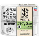 マモルーム　ゴキブリ用　2ヵ月用セット アース製薬 マモル-ムゴキブリ2カゲツセツト