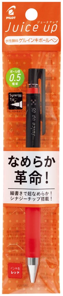 パイロット ジュースアップ 0.5mm パック入（レッド） PILOT PLJP20S5-R