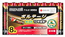 LR03(T)8P マクセル アルカリ単4乾電池 8本パック maxell ボルテージ LR03T8P