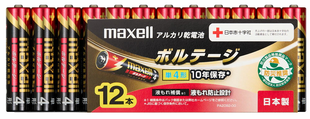 LR03(T)12P マクセル アルカリ乾電池単4形 12本パック maxell ボルテージ [LR03T12P]