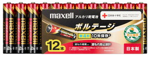 LR03(T)12P マクセル アルカリ乾電池単4形 12本パック maxell ボルテージ [LR03T12P]