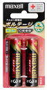 LR6(T)2B マクセル アルカリ乾電池単3形 2本パック maxell ボルテージ 