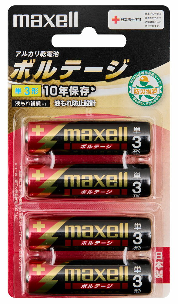 LR6(T)4B マクセル アルカリ乾電池単3形 4本パック maxell ボルテージ [LR6T4B]