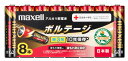 LR6(T)8P マクセル アルカリ乾電池単3形 8本パック maxell ボルテージ 