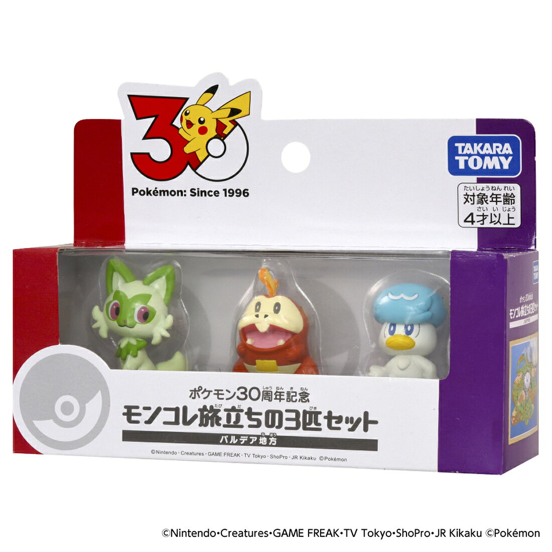 タカラトミー ポケモン30周年記念　モンコレ旅立ちの3匹セット　パルデア地方 ポケモン