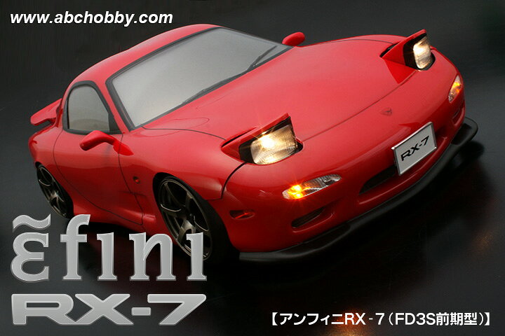 楽天市場】ラジコン rx－7 ボディ fd－3sの通販
