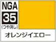 GSIクレオス ガンダムアッセンブルカラー オレンジイエロー【NGA35】 塗料