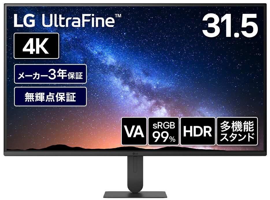 LGエレクトロニクス｜エルジー 液晶ディスプレイ(31.5型/VA/4K 3840×2160/60Hz/5ms)(ブラック) 32U700B-B