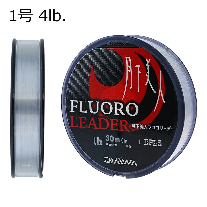 ダイワ 月下美人 フロロリーダー 30m(1号/4lb)ナチュラルクリア ゲッカビジンフロロリーダー30m(1ゴウ/4lb) DAIWA フロロカーボンリーダー フロロカーボンリーダー