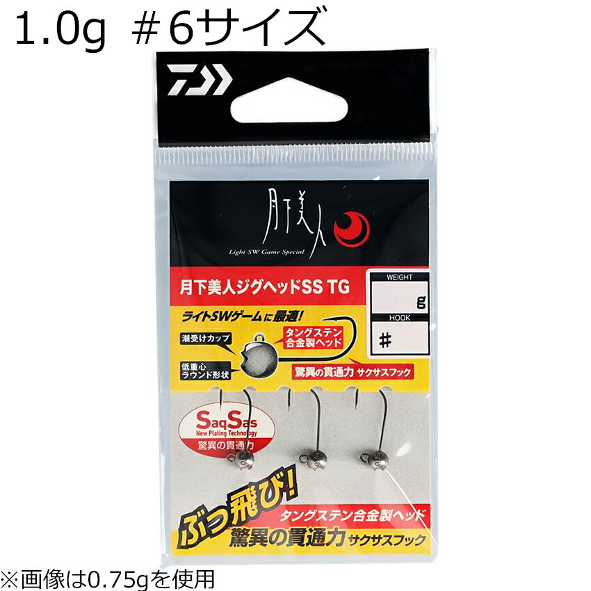 ゲッカビジンジグヘッドSS TG 1g #6 ダイワ 月下美人 ジグヘッドSS TG 1g #6 (3本) DAIWA