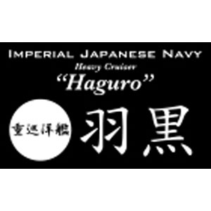 【返品種別B】□「返品種別」について詳しくはこちら□2014年09月 発売※画像はイメージです。実際の商品とは異なる場合がございます。【商品紹介】コバアニ模型工房 艦船ネームプレート 重巡洋艦 羽黒（はぐろ）です。アクリル板を2層に重ねたお洒落な艦船ネームプレートです。艦船モデルやフィギュア等のアクセサリーとして最適なアイテムです。 スタンド付きで、立たせることもできます。【商品仕様】寸法：W50×D30×H34　（台座含む）材質：アクリル板 3mm 透明、黒模型＞模型・工作キット＞cobaanii mokei工房