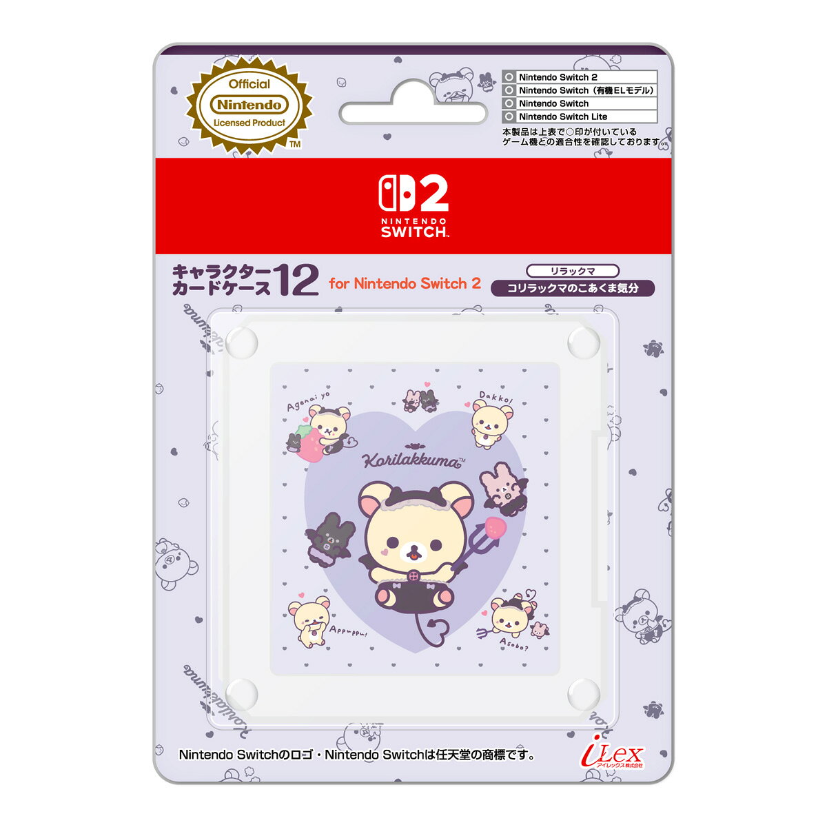 【返品種別B】□「返品種別」について詳しくはこちら□■新製品■「おひとり様3点まで」2026年08月 発売◎ライセンス商品マークは、任天堂製品との適合性が確認された正式ライセンス商品の証です。・記載されている会社名、製品名は各社の商標または登録商標です。・パッケージのイラストは、本製品と多少異なる場合があります。・本製品の仕様および外観は、改良のため予告無く変更する事がありますのでご了承ください。◇◆商品紹介◇◆【任天堂公式ライセンス商品】Nintendo Switch2用ゲームカードを最大12枚収納できる、San-Xのかわいい人気キャラクターコリラックマをあしらったスリムなカードケースです。・Nintendo Switch用、Nintendo Switch2用ゲームカードを合計12枚収納できる軽量カードケースです。・携帯性に優れ、大切なカードをキズや汚れから守ります。・収納することで紛失はもちろん、ゲームカードをホコリなどから守り、端子の接触不良の発生を低減させる効果も期待できます。◆製品詳細◆対応機種　：　Nintendo Switch、Nintendo Switch 2(c)Nintendo(c)2026 San-X Co. Ltd. All Rights Reserved.おもちゃ＞TVゲーム＞Nintendo Switch 2＞周辺機器・アクセサリー