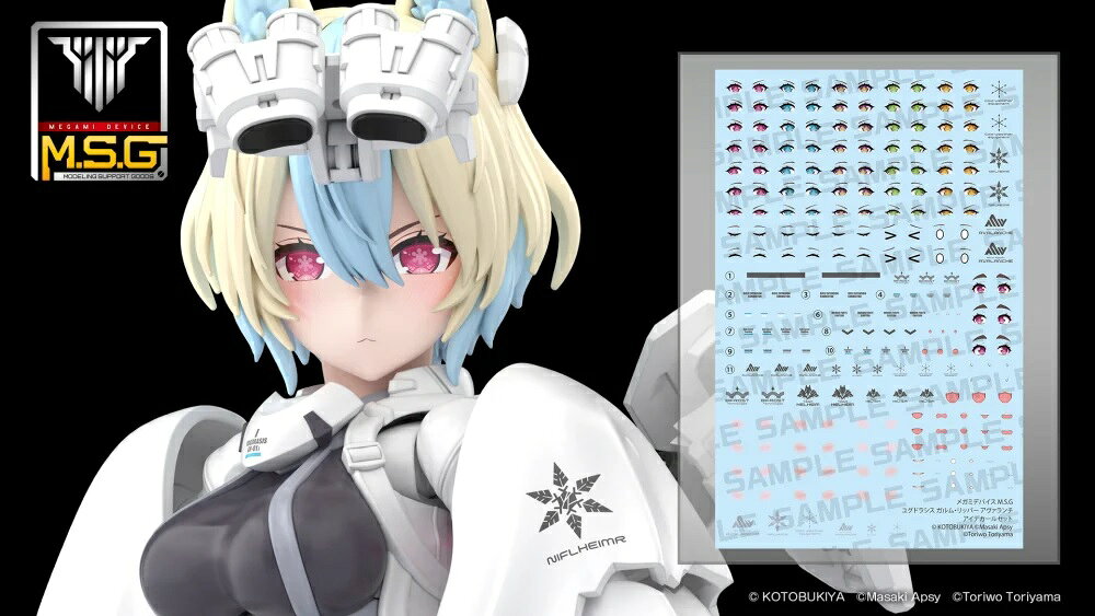 楽天市場】メガミデバイス ユグドラシス ガルム・リッパーの通販