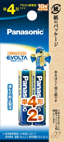 LR03EJ/2B パナソニック アルカリ乾電池単4形 2本パック Panasonic EVOLTA [LR03EJ2B]