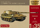 PbgfY 1/35 hCcR E-75 E^ hՂ̉h C ԈÎu / Cg ty47029SPz vf