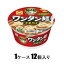 麺之助 ワンタン麺 中華そば 91g(1ケース12個入) 東洋水産 メンノスケワンタンチユウカソバX12 1,880円