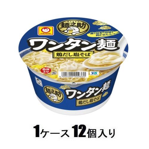 麺之助 ワンタン麺 鶏だし塩そば 89g(1ケース12個入) 東洋水産 メンノスケトリダシシオソバX12