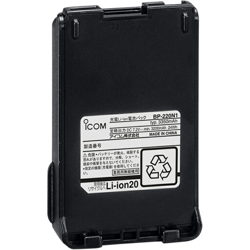 BP-220N1 アイコム トランシーバー用バッテリーパック iCOM BP-220N1 アイコム トランシーバー用バッテリーパック iCOM