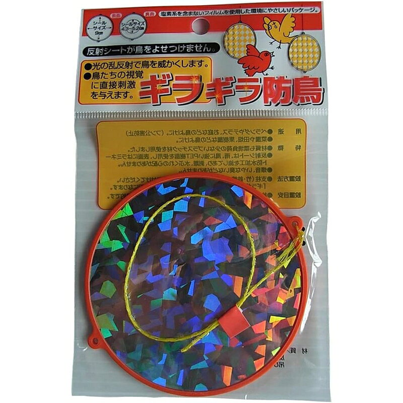 コンパル ギラギラ防鳥 205247