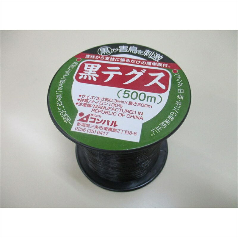 【返品種別B】□「返品種別」について詳しくはこちら□◆角度によって「見え隠れ」の恐怖を与えます。◆ベランダ・田・畑・庭園などへの飛来防止に。◆支柱から支柱へ張るだけの簡単防鳥。◆糸の太さ0.3mmの強靭規格。■　仕　様　■長さ(約)：500m巻太さ：(約)0.21mm材質：ナイロン100％[3035095コンパル]コンパルアウトドア＞ガーデン・エクステリア用品＞害虫・害獣対策グッズ