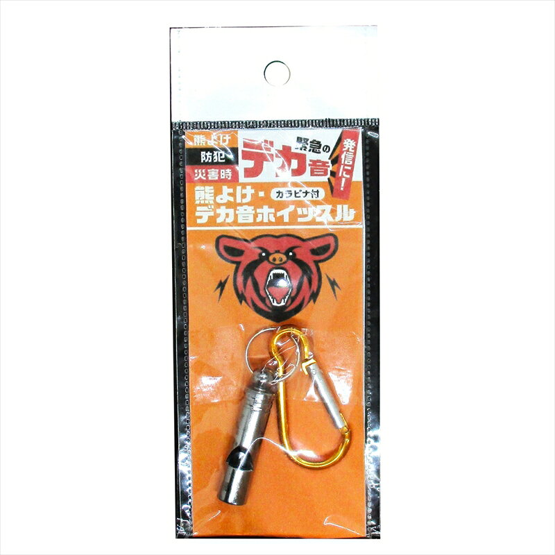 コンパル 熊よけ・デカ音ホイッスル 205396