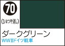GSIクレオス Mr.カラースプレー ダークグリーン【S70】 塗料