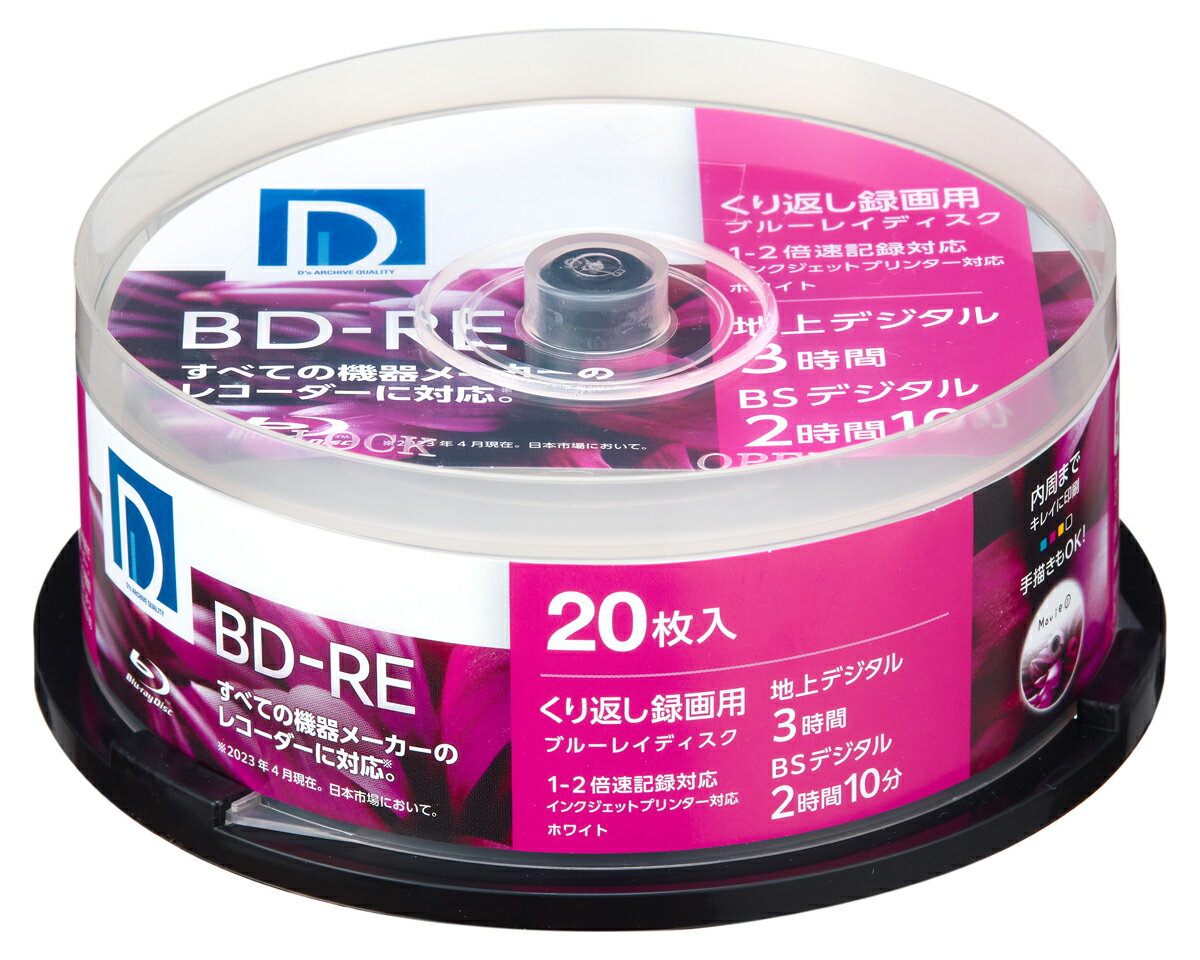 BE25DP.20SP D’SQUALITY 2倍速対応BD-RE 20枚パック 25GB ホワイトプリンタブル