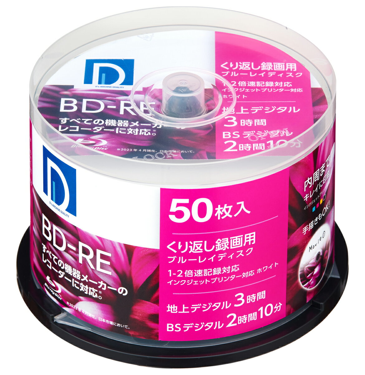 BE25DP.50SP D’SQUALITY 2倍速対応BD-RE 50枚パック　25GB　ホワイトプリンタブル