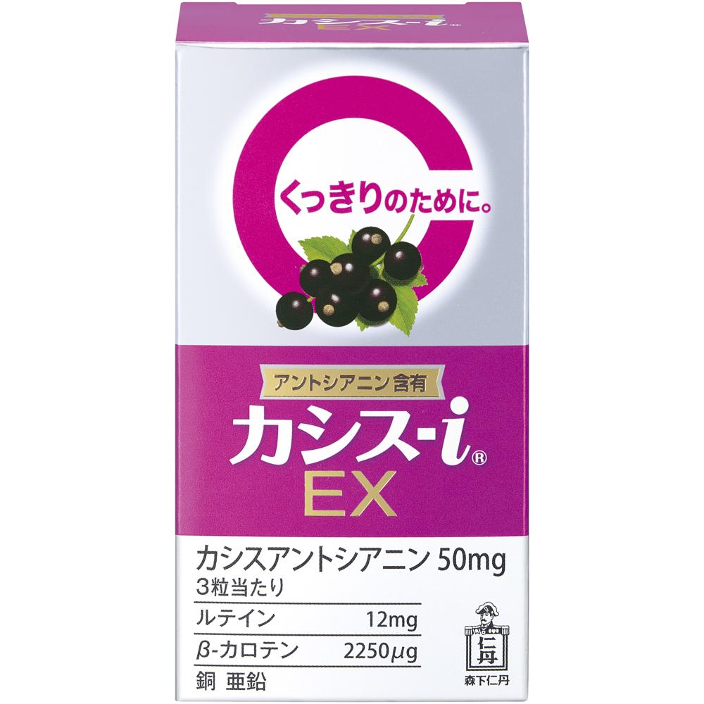 カシス‐iEX60粒森下仁丹カシス...
