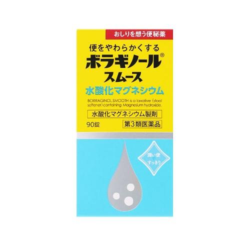 【第3類医薬品】ボラギノールスムース便秘薬90錠 天藤製薬 ボラギノ-ルベンピヤク90T [ボラギノルベンピヤク90T]【返品種別B】