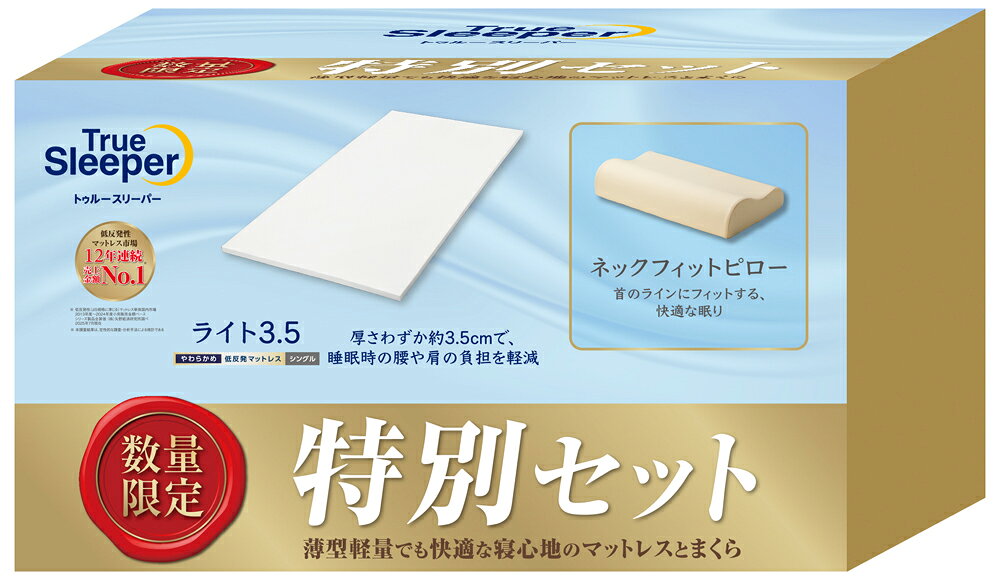 楽天市場】トゥルースリーパー 枕 セット（マットレス｜寝具