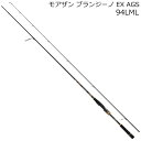 モアザンブランジーノEX AGS 94LML ダイワ モアザン ブランジーノ EX AGS 94LML DAIWA シーバスロッド マッチザベイトカスタムフォーカス(4)