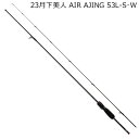 23ゲッカビジンAIR AJING 53L-S・W ダイワ 23 月下美人 AIR AJING 53L-S・W 2ピース スピニング ソリッドティップ DAIW...