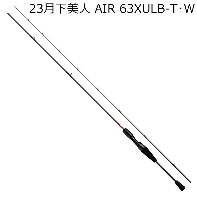 23ゲッカビジンAIR 63XULB-T・W ダイワ 23 月下美人 AIR 63XULB-T・W 2ピース ベイト チューブラー DAIWA メバリングロッド