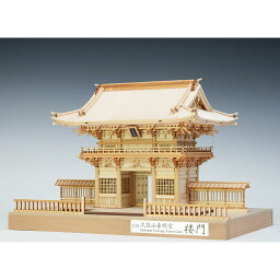 ウッディジョー 1/75 木製模型 久能山 東照宮 楼門　白木タイプ 木製組立キット