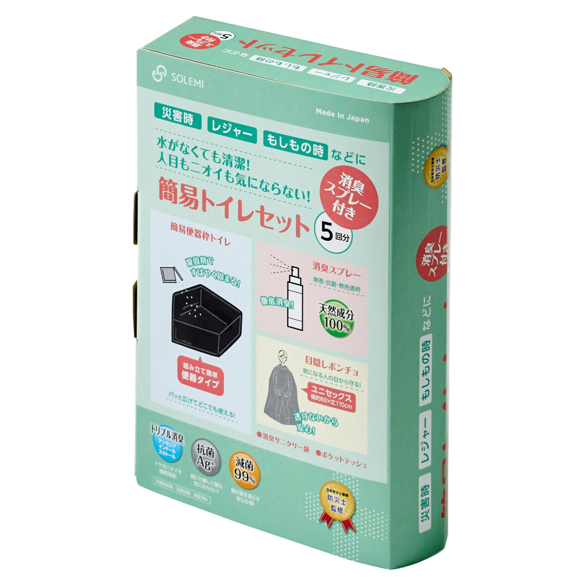 【返品種別B】□「返品種別」について詳しくはこちら□◆災害時や断水時などのいざという時に役に立つ簡易トイレセットです。◆組み立て簡単な便器枠のタイプです。◆無香タイプの抗菌・消臭スプレー付きでニオイ対策できます。◆消臭サニタリー袋、ポケットティッシュなど女性に嬉しいアイテムが入っています。■　仕　様　■サイズ(約)：[目隠し用ポンチョ]幅80×丈110cm材質：[トイレ用袋(黒)、処理用袋(白)、消臭サニタリー袋、目隠し用ポンチョ]ポリエチレン [簡易便器枠]段ボール [ポケットティッシュ]パルプ100％成分：[凝固剤]高分子ポリマー [消臭スプレー]環境微生物群(乳酸菌等)を発酵・培養した善玉活性水内容量：5回分 簡易便器枠×1セット、トイレ用袋(黒)×5枚、処理用袋(白)×1枚、凝固剤×5個、消臭サニタリー袋×10枚、目隠し用ポンチョ×1枚、消臭スプレー×1本、ポケットティッシュ×2個[WPBSSKT005]和弘プラスチック工業生活家電＞防災機器＞トイレ・トイレ用品