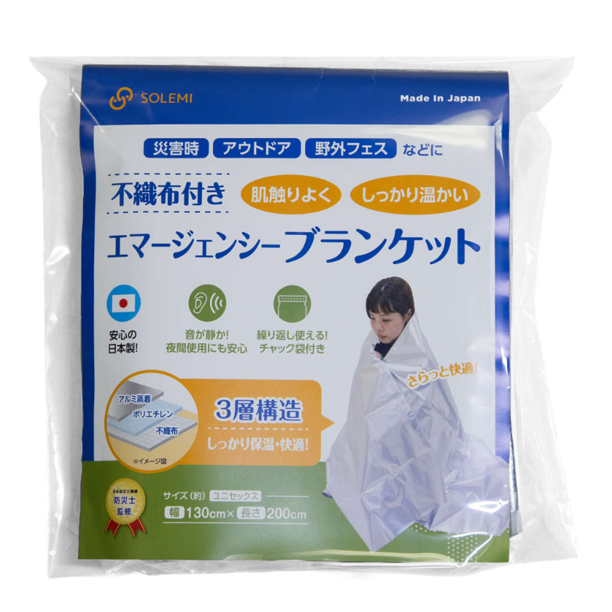 【返品種別B】□「返品種別」について詳しくはこちら□◆災害時の備えにはもちろん、アウトドアやフェスなどにも活躍するエマージェンシーブランケットです。◆不織布付きで、柔らかく快適なさわり心地です。◆シャカシャカ音も気にならない静音設計で、夜間の使用にも安心です。■　仕　様　■サイズ(約)：横130×縦200cm [パッケージ]幅19.5×奥行23×高さ4cm重量：約150g材質：ポリエステル、ポリエチレン、ポリプロピレン、アルミニウム内容量：1枚、チャック袋付き[491112ワコウプラスチク]和弘プラスチック工業生活家電＞防災機器＞その他防災用品