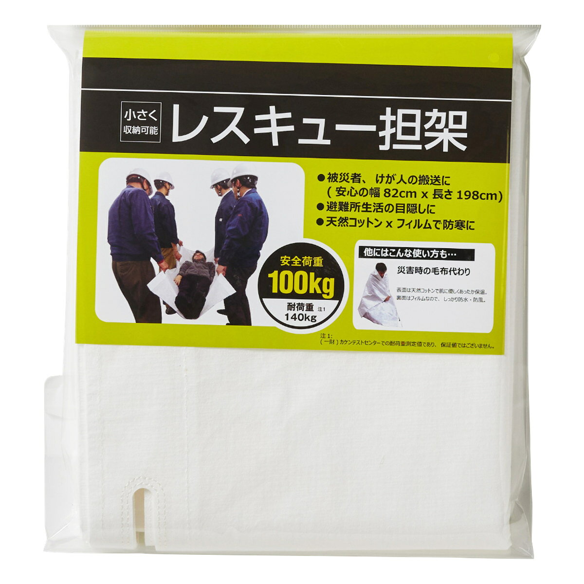 【返品種別B】□「返品種別」について詳しくはこちら□◆軽量、コンパクトで収納場所にも困らないレスキュー担架です。◆生地は3層構造で強度があり、出血、排泄物などを防止します。◆生地表面は天然コットンを使用しているため、肌に優しく保温性に優れています。◆裏面はフィルムでしっかり風をガードするので、災害時の毛布代わりにも最適です。■　仕　様　■サイズ(約)：横82×縦198cm重量：約200g材質：綿50％、ポリエチレン50％内容量：1個耐荷重：140kg(安全荷重：100kg)[WPBRSKTB]和弘プラスチック工業生活家電＞防災機器＞救助用品