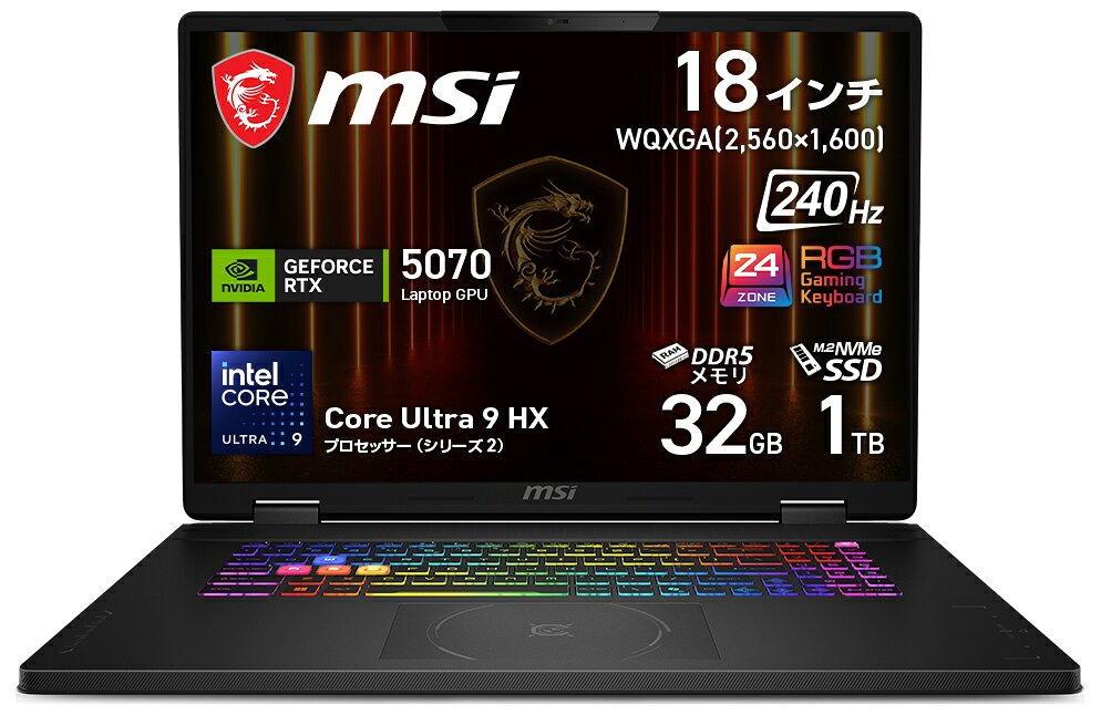 MSI｜エムエスアイ ゲーミングノートパソコン Crosshair 18 HX AI A2XW(18型/Windows11/Ultra 9 275HX/メモリ 32GB/SSD 1TB/GeForce RTX 5070)ブラック Crosshair-18-HX-AI-A2XWGXKG-2680JP