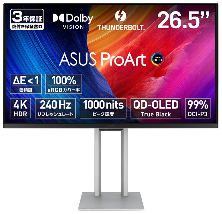 ASUS｜エイスース クリエイター液晶ディスプレイ(26.5型/QD-OLED/4K 3840×2160/240Hz/0.1ms)(シルバー) ASUS ProArt PA27UCDMR