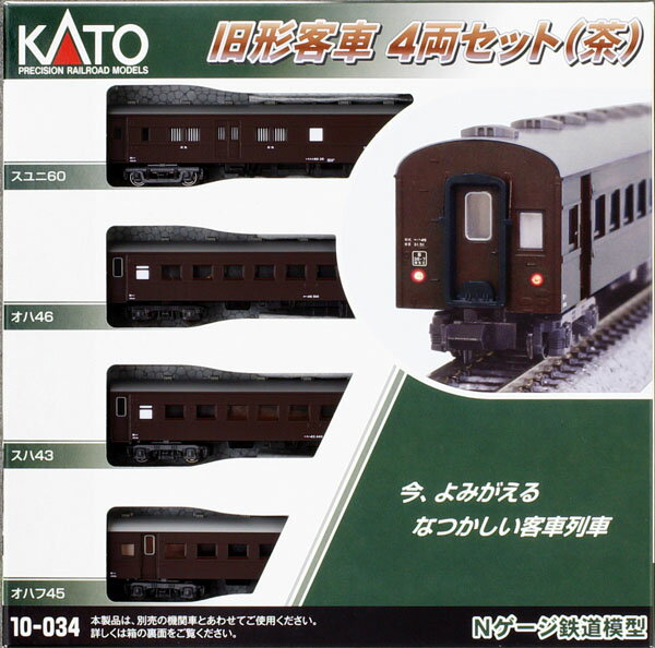 ［鉄道模型］カトー 【再生産】(Nゲージ) 10-034 旧形客車 4両セット(茶)