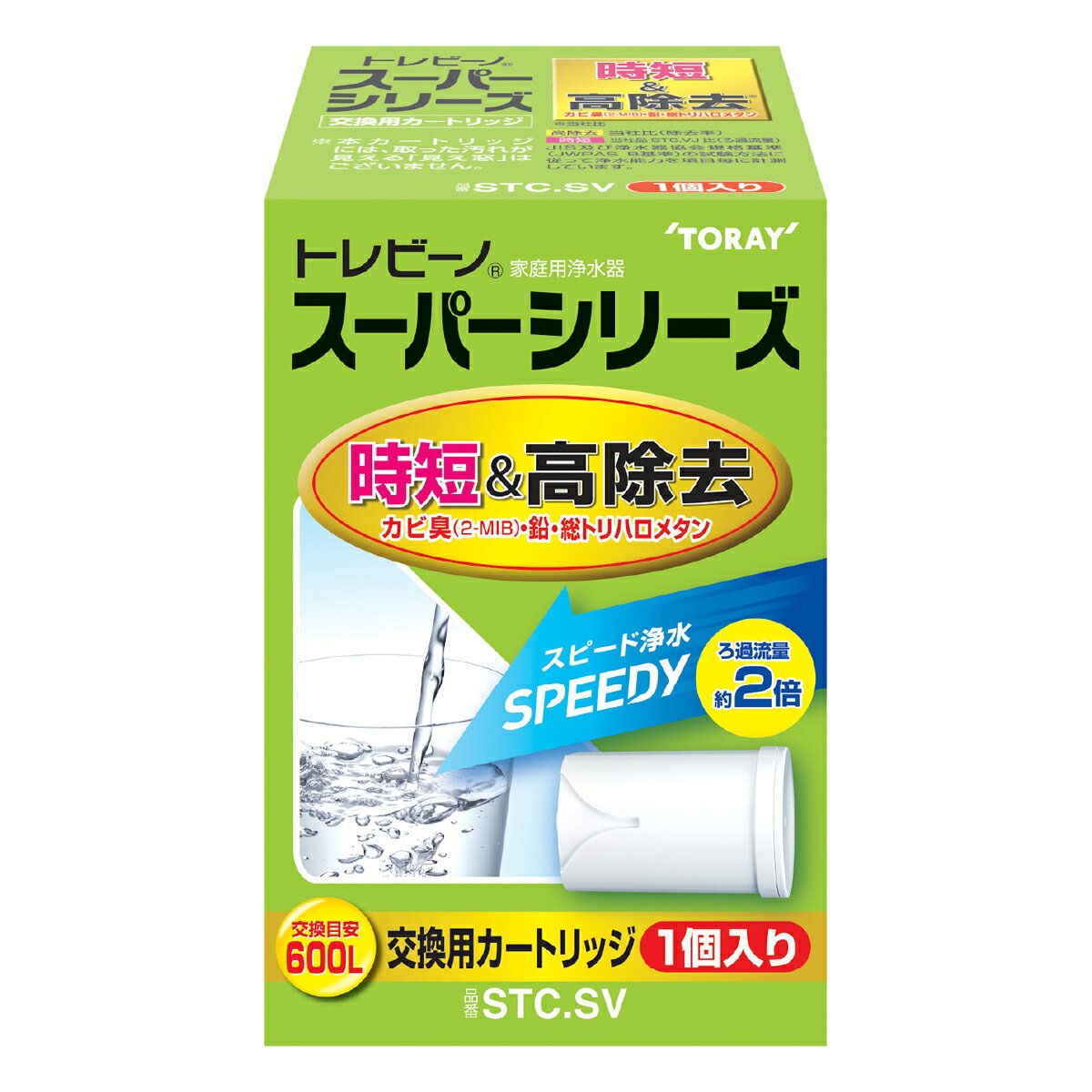 【返品種別A】□「返品種別」について詳しくはこちら□【トレビーノ】40年の感謝還元キャンペーン期間：2026年5月1日（金）〜2026年12月31日（木）※詳しくは【キャンペーンページ】をご確認ください。※対応機種をお確かめの上、ご購入下さい。蛇口直結型 スーパーシリーズ カートリッジ時短＆高除去タイプ◆時短浄水すぐに使える時短浄水！　豊かな水流ですぐにたっぷり使えるので、料理がすばやくはかどります。　◆安心とおいしさの高除去浄水能力は安心の高除去タイプ。体に大切なカルシウムやマグネシウムなどのミネラル分を損なうことなく、安心しておいしくお飲みいただけます。医療分野で活躍する東レのハイテク素材、中空糸フィルターがミネラル分は損なわずに、ニゴリ、鉄サビ、一般細菌、大腸菌、原虫類などミクロの汚れをキャッチ。　◆浄水能力※遊離残留塩素：総ろ過水量600L（除去率80％ JIS S3201 試験結果）濁り：総ろ過水量600L（ろ過流量50％ JIS S3201 試験結果）総トリハロメタン：総ろ過水量600L（除去率80％ JIS S3201 附属書A試験結果）溶解性鉛：総ろ過水量600L（除去率80％ JIS S3201 試験結果）2-MIB（カビ臭）：総ろ過水量600L（除去率80％ JIS S3201 試験結果）CAT（農薬）：総ろ過水量600L（除去率80％ JIS S3201 試験結果）テトラクロロエチレン：総ろ過水量600L（除去率80％ JIS S3201 附属書A試験結果）トリクロロエチレン：総ろ過水量600L（除去率80％ JIS S3201 附属書A試験結果）クロロホルム：総ろ過水量600L（除去率80％ JIS S3201 附属書A試験結果）ブロモジクロロメタン：総ろ過水量600L（除去率80％ JIS S3201 附属書A試験結果）ジブロモクロロメタン：総ろ過水量600L（除去率80％ JIS S3201 附属書A試験結果）ブロモホルム：総ろ過水量600L（除去率80％ JIS S3201 附属書A試験結果）フェノール類：総ろ過水量600L（除去率80％ JIS S3201 試験結果）ジェオスミン：総ろ過水量600L（除去率80％ JIS S3201 試験結果）シス-12-ジクロロエチレン及びトランス-12-ジクロロエチレン：総ろ過水量600L（除去率80％ JIS S3201 附属書A試験結果）ベンゼン：総ろ過水量600L（除去率80％ JIS S3201 附属書A試験結果）PFOS及びPFOA：総ろ過水量600L（除去率80％ JWPAS B.210 試験結果）※日本産業規格：JIS S 3201 試験結果JIS及び浄水器協会規格基準（JWPAS B基準）の試験方法に従って浄水能力を項目毎に計測しています。■　仕　様　■入数：1個ろ材の取替時期の目安（1個あたり）…　1日10L使用の場合：2ヶ月　1日15L使用の場合：1ヶ月ろ材の種類：活性炭、中空糸膜（ポリスルホン）、イオン交換体[STCSV]東レ調理家電＞整水器・浄水器＞浄水器用カートリッジ