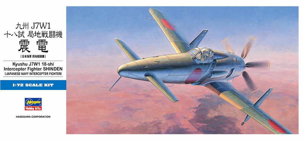 川崎 キ10 九五式戦闘機 II型 コンボ | 株式会社 ハセガワ 川崎 キ10 九五式戦闘機 II型 コンボ | 株式会社 ハセガワ