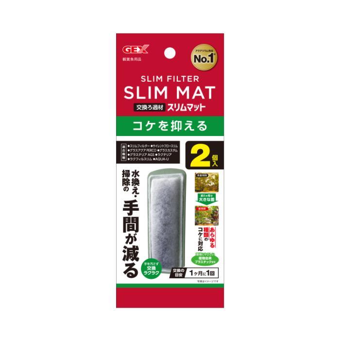 アクアリウム用品 GEX ベストロカ コケを抑える スリムマット 2個入り ジェックス ...