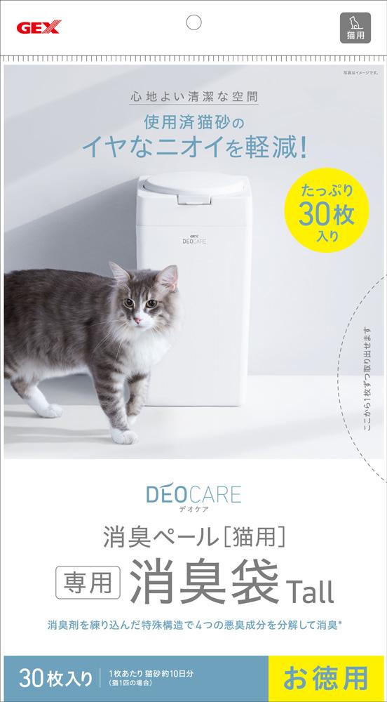デオケア 消臭ペール 猫用Tall消臭袋 30枚 ジェックス デオケアペ-ルネコTALLフクロ30