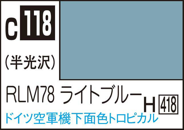 GSIクレオス Mr.カラー RLM78 ライトブルー【C118】 塗料