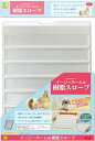 小動物用品 イージーホーム用 樹脂スロープ 三晃商会 イ-ジ-ホ-ムヨウ ジユシスロ-プ