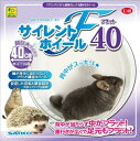 直送・代引不可サイレントホイール フラット40 (小動物用品/玩具)別商品の同時注文不可